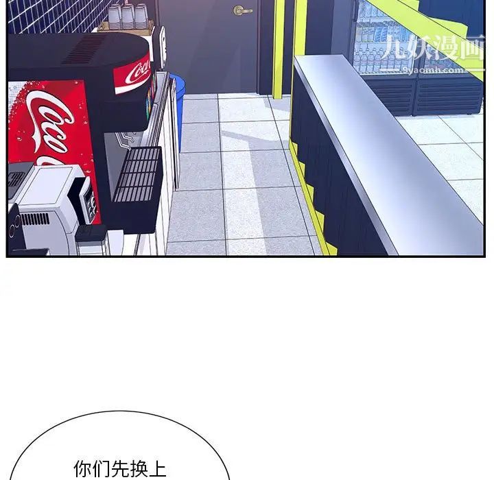 与两姊妹的同居生活第32话