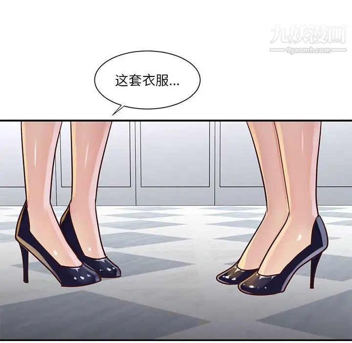 与两姊妹的同居生活第32话