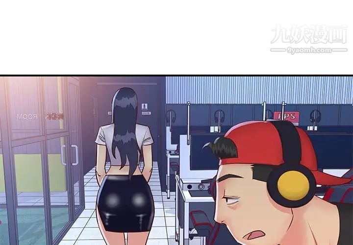 与两姊妹的同居生活第33话