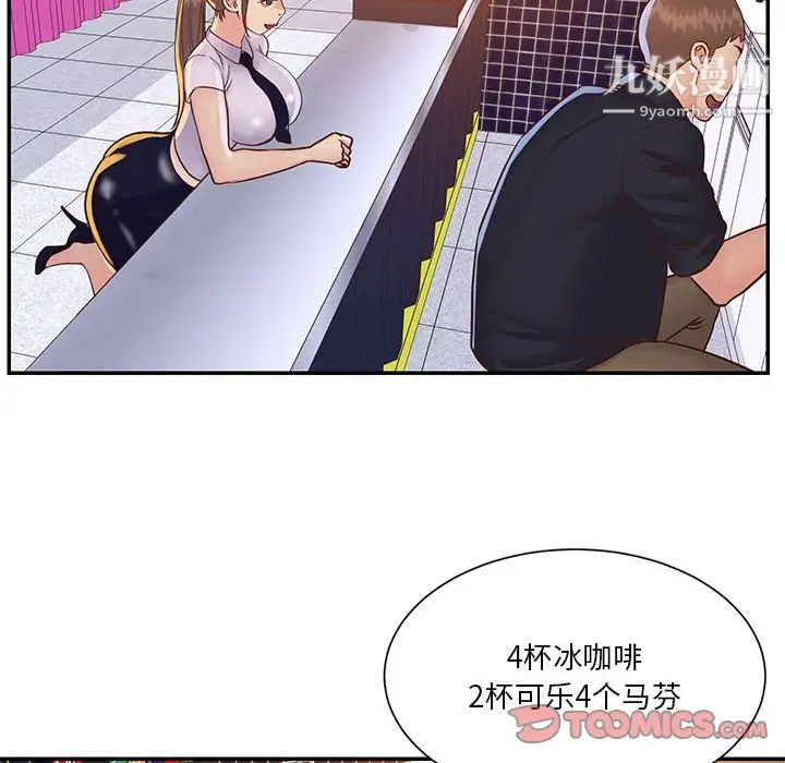 与两姊妹的同居生活第33话