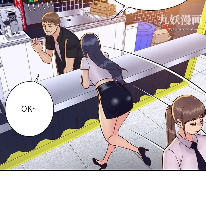 與兩姊妹的同居生活第33話