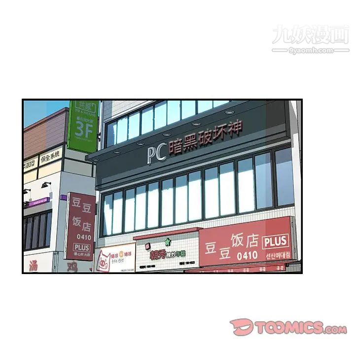 與兩姊妹的同居生活第33話