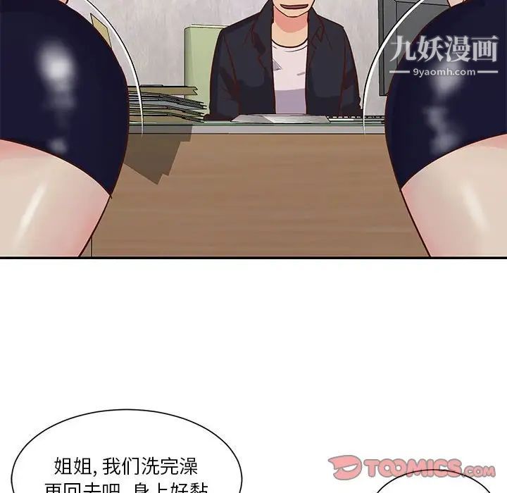 与两姊妹的同居生活第33话