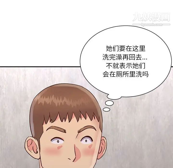 与两姊妹的同居生活第33话