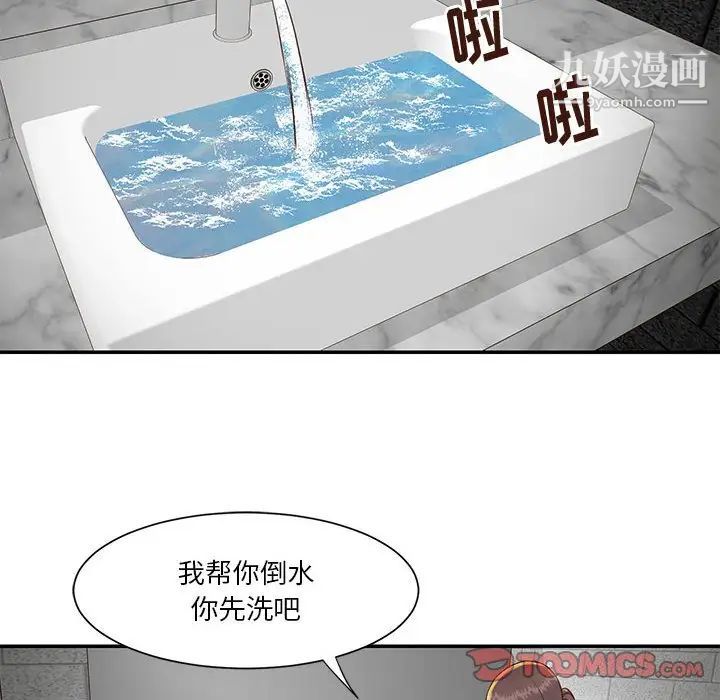 与两姊妹的同居生活第33话