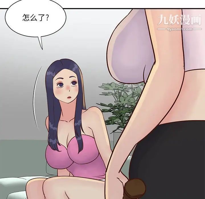 与两姊妹的同居生活第33话