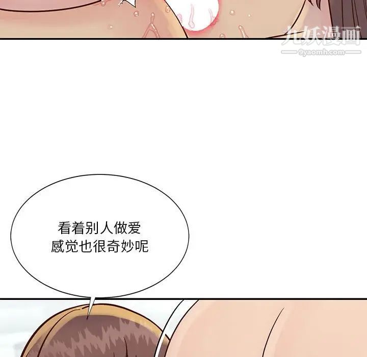 与两姊妹的同居生活第33话