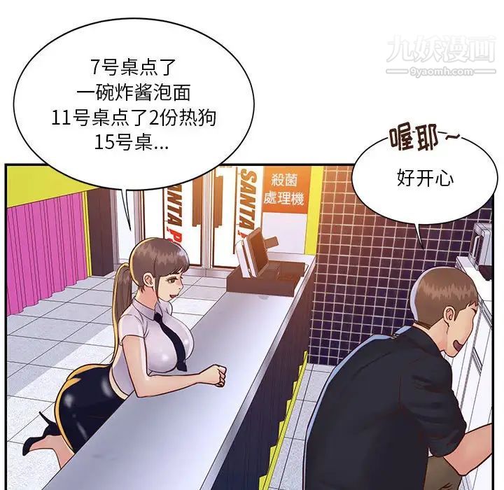 与两姊妹的同居生活第33话