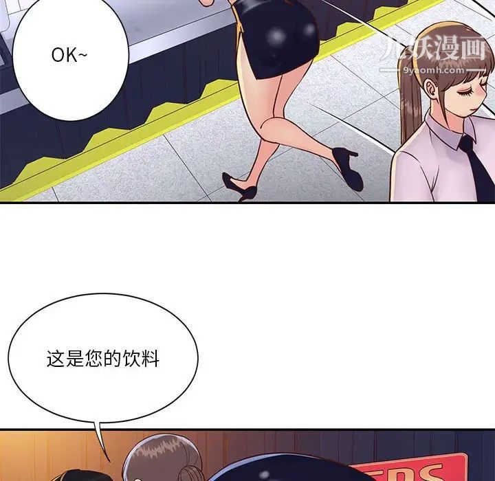 与两姊妹的同居生活第33话