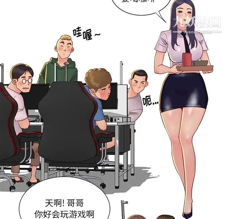 与两姊妹的同居生活第33话