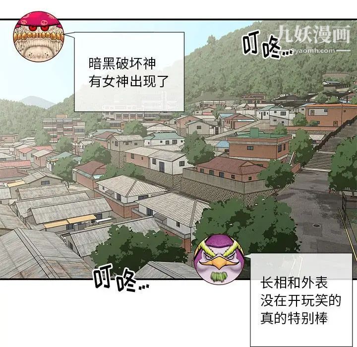 與兩姊妹的同居生活第33話