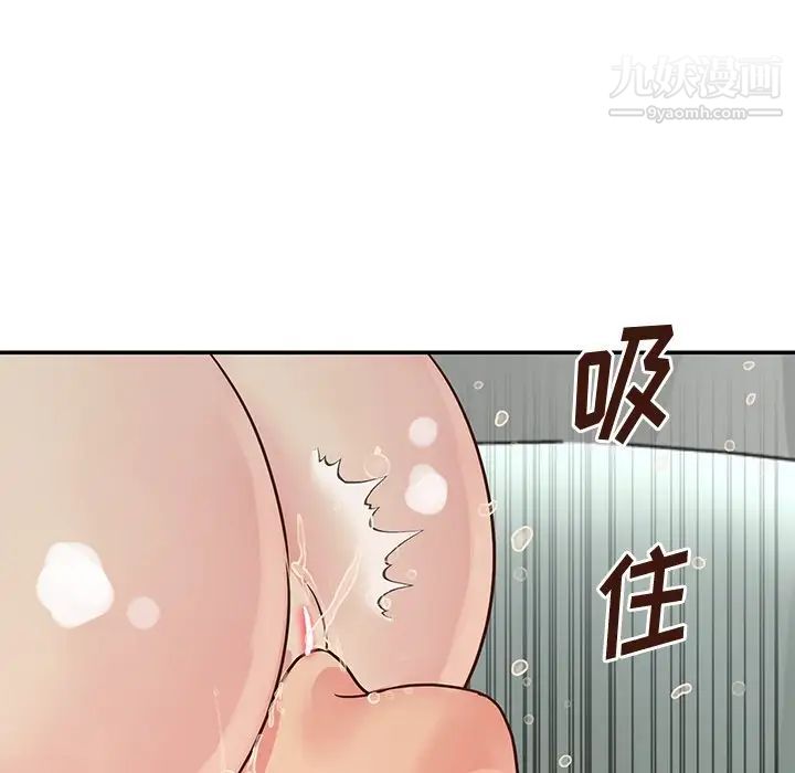 與兩姊妹的同居生活第34話