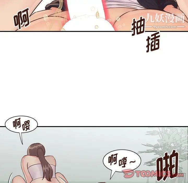 与两姊妹的同居生活第34话