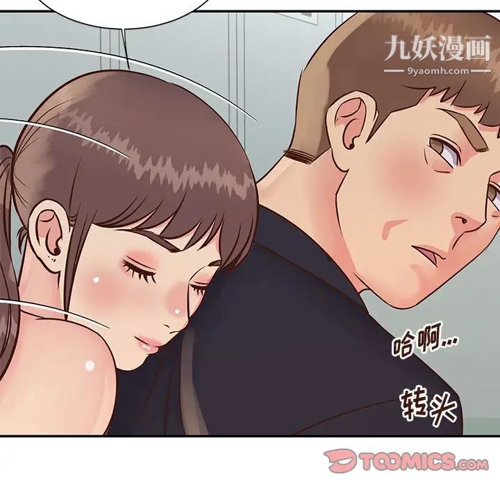 與兩姊妹的同居生活第34話