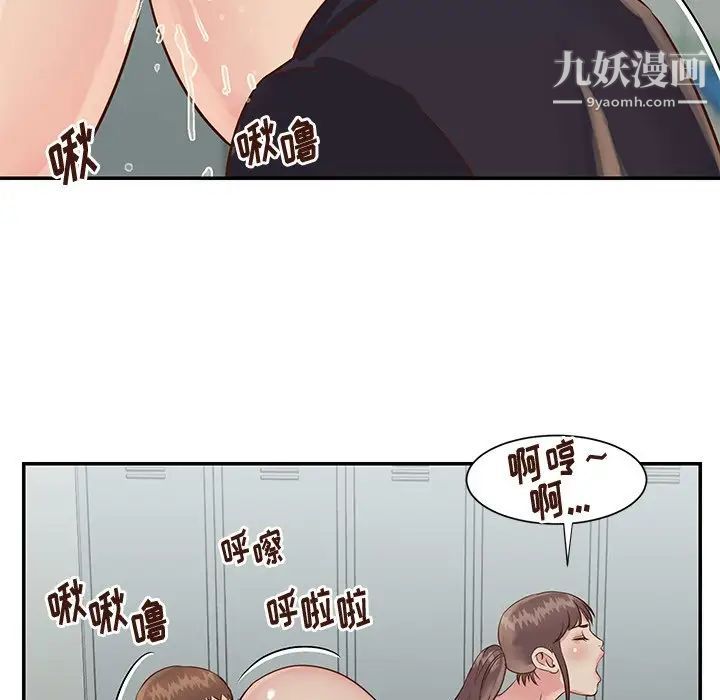 與兩姊妹的同居生活第34話