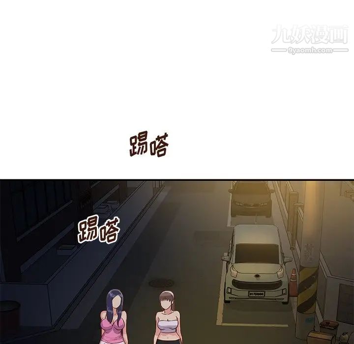 與兩姊妹的同居生活第34話