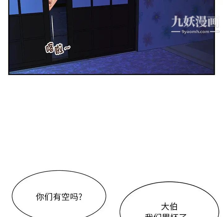 與兩姊妹的同居生活第34話