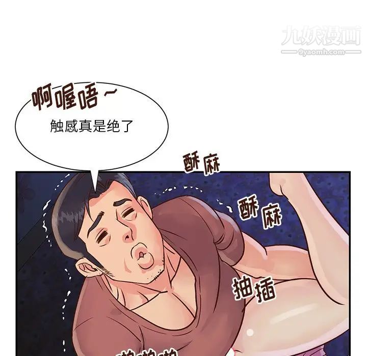 与两姊妹的同居生活第34话