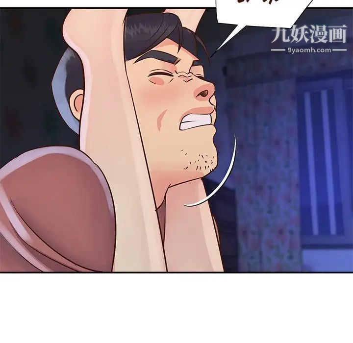 與兩姊妹的同居生活第34話