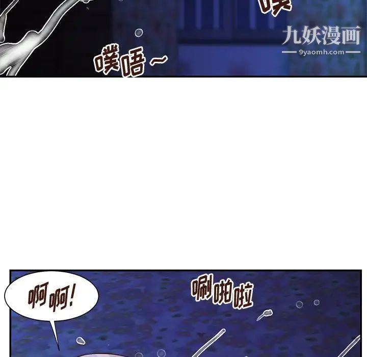 與兩姊妹的同居生活第34話