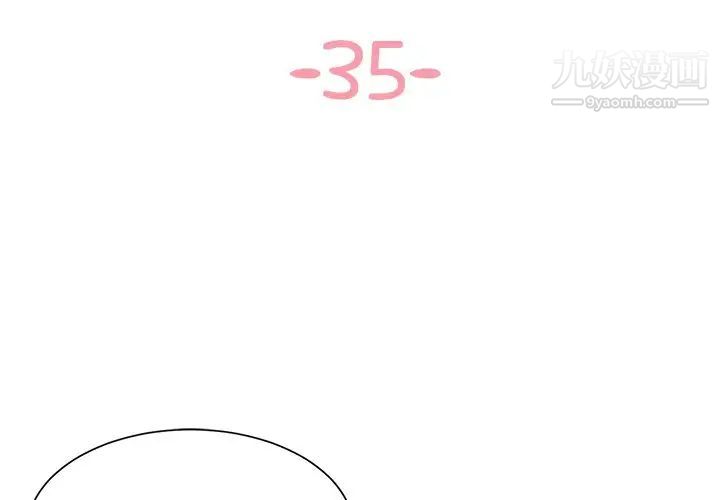 与两姊妹的同居生活第35话