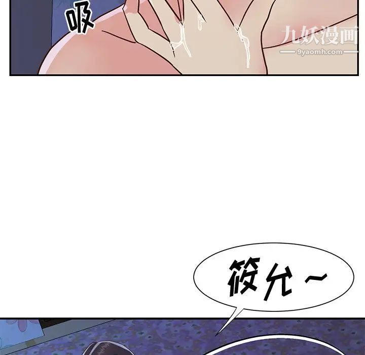 與兩姊妹的同居生活第35話