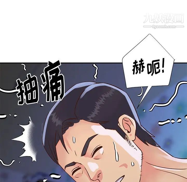 與兩姊妹的同居生活第35話