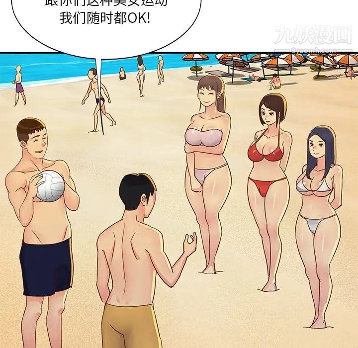 與兩姊妹的同居生活第35話