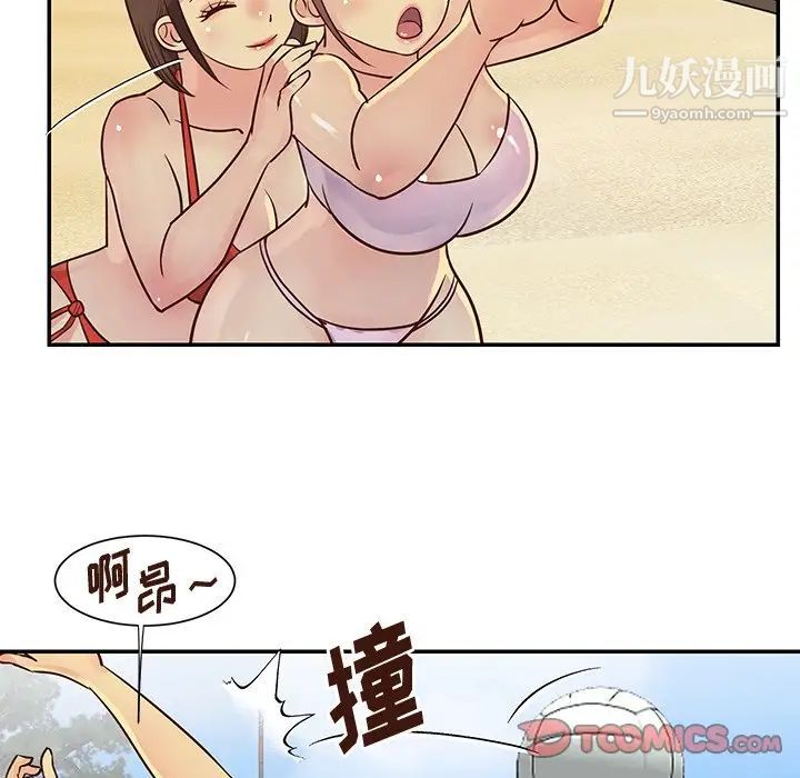 與兩姊妹的同居生活第35話