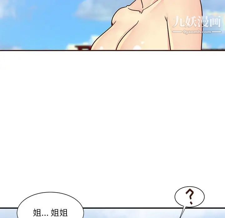 與兩姊妹的同居生活第36話