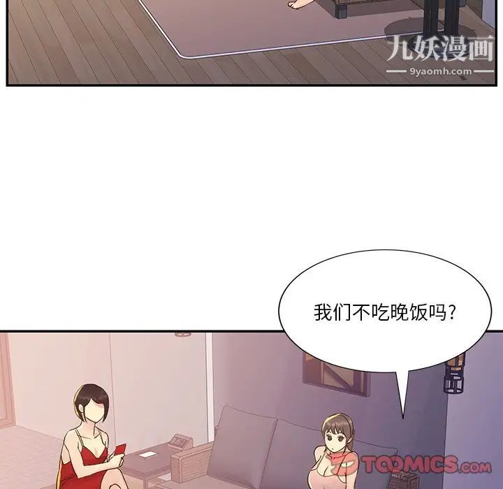 与两姊妹的同居生活第36话