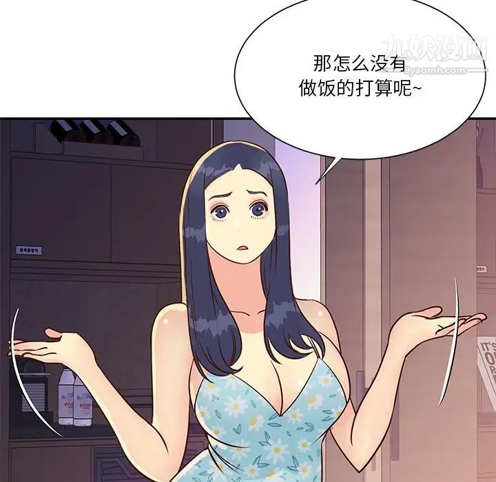 与两姊妹的同居生活第36话