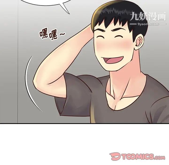 与两姊妹的同居生活第36话