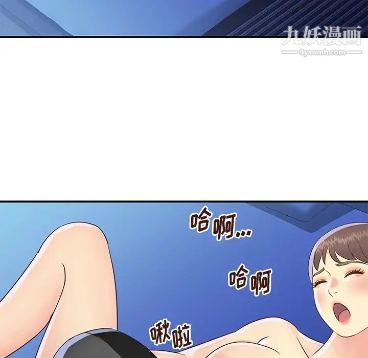 與兩姊妹的同居生活第36話