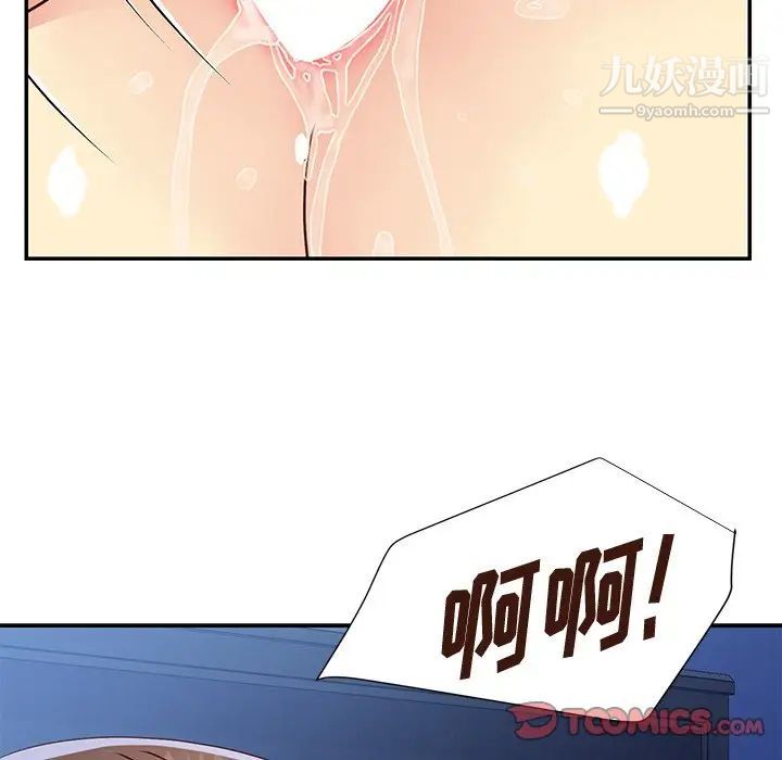 與兩姊妹的同居生活第36話