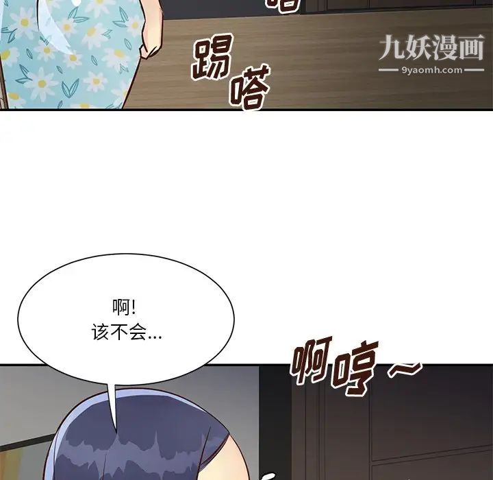 与两姊妹的同居生活第36话