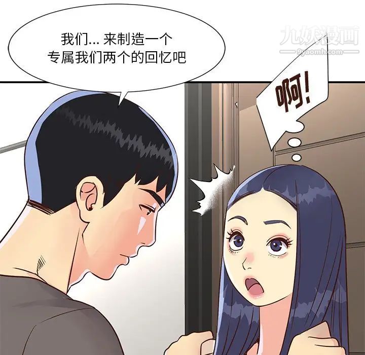 與兩姊妹的同居生活第36話