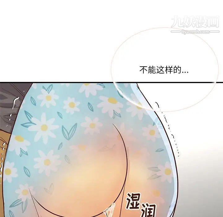 與兩姊妹的同居生活第36話