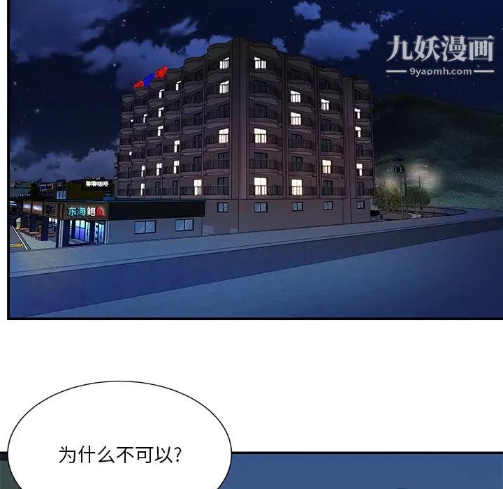 與兩姊妹的同居生活第37話