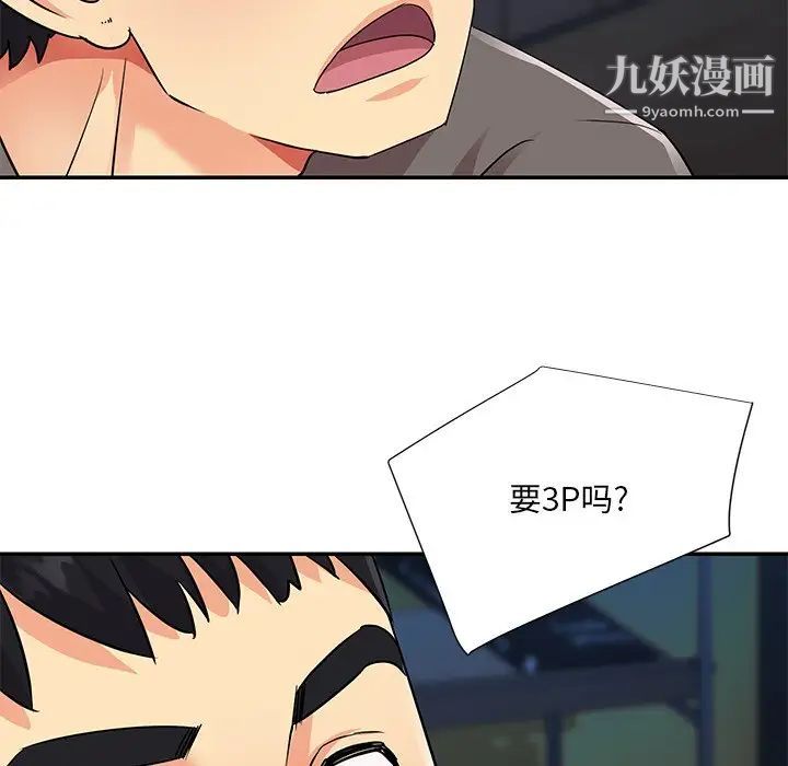 与两姊妹的同居生活第37话