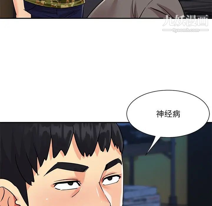 与两姊妹的同居生活第37话