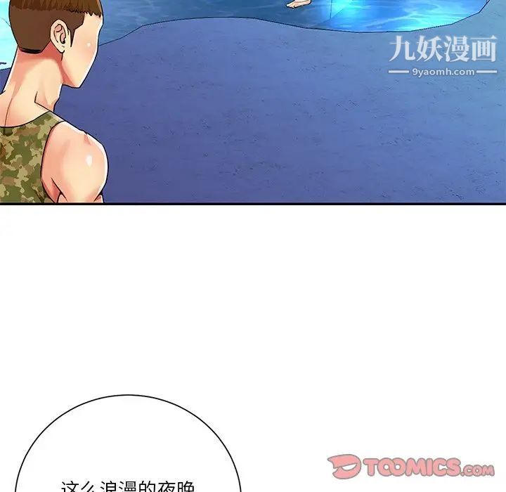 与两姊妹的同居生活第37话