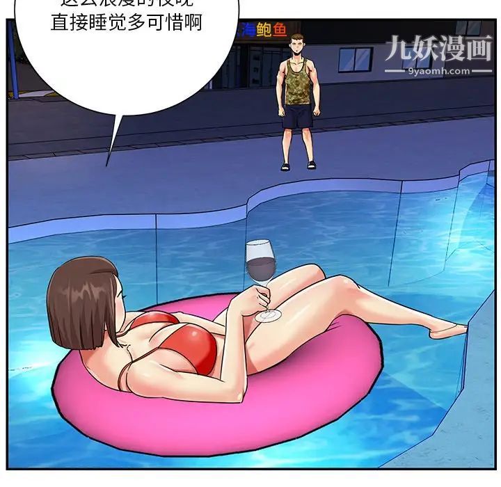 與兩姊妹的同居生活第37話