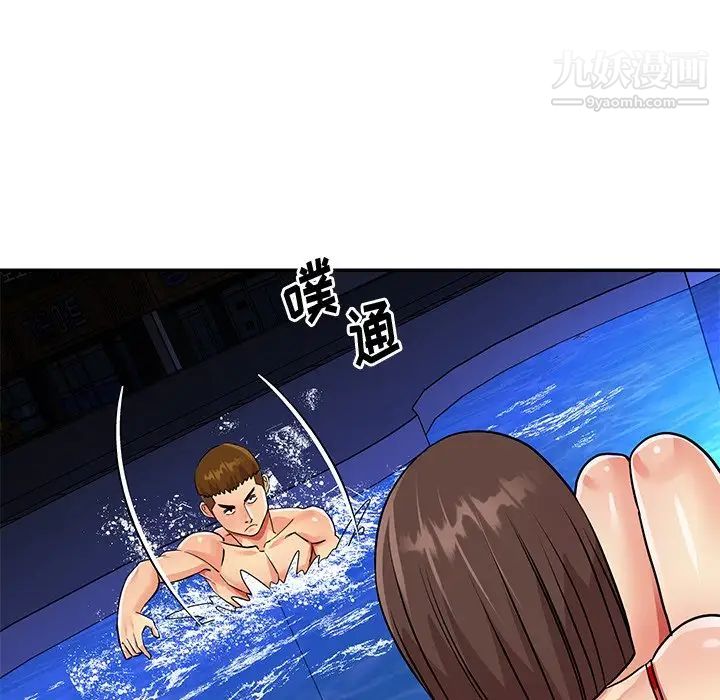 與兩姊妹的同居生活第37話