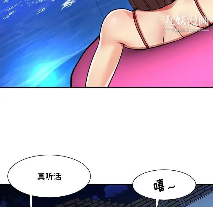 与两姊妹的同居生活第37话