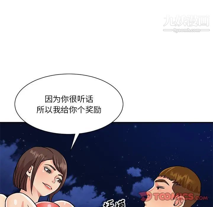 与两姊妹的同居生活第37话