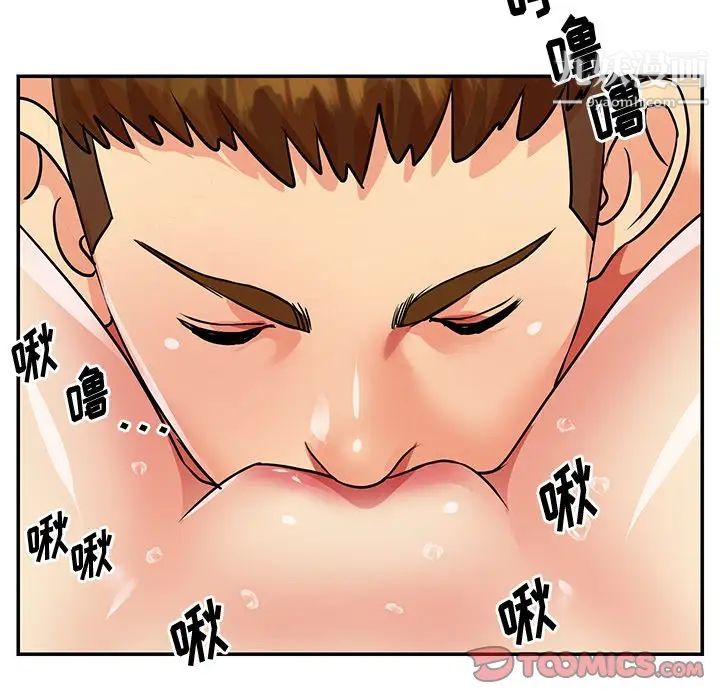 与两姊妹的同居生活第37话