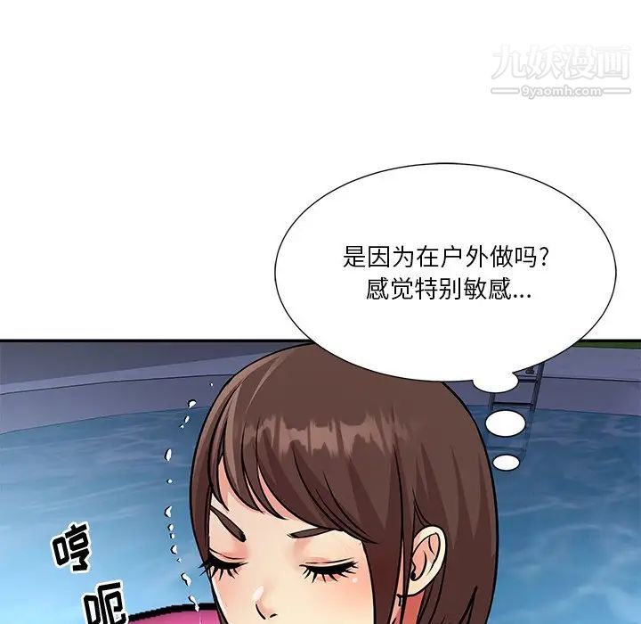 与两姊妹的同居生活第37话