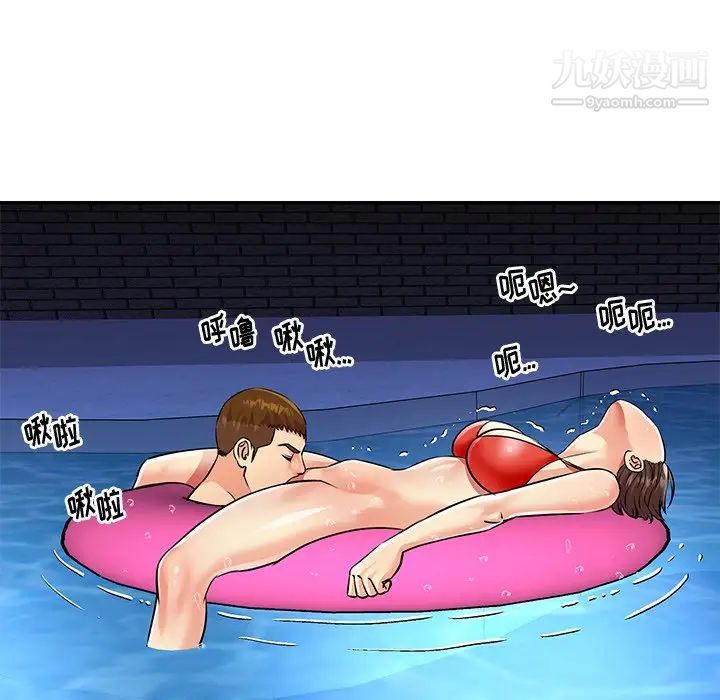 與兩姊妹的同居生活第37話