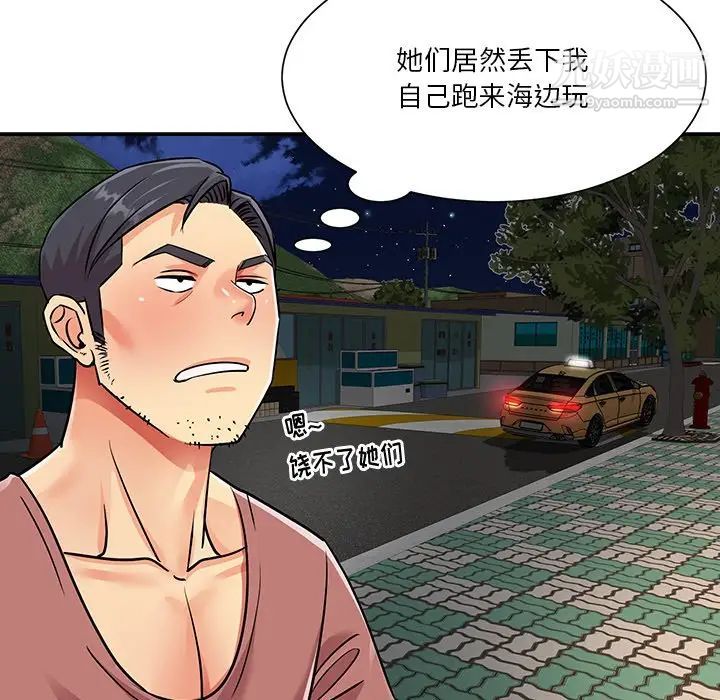 与两姊妹的同居生活第37话